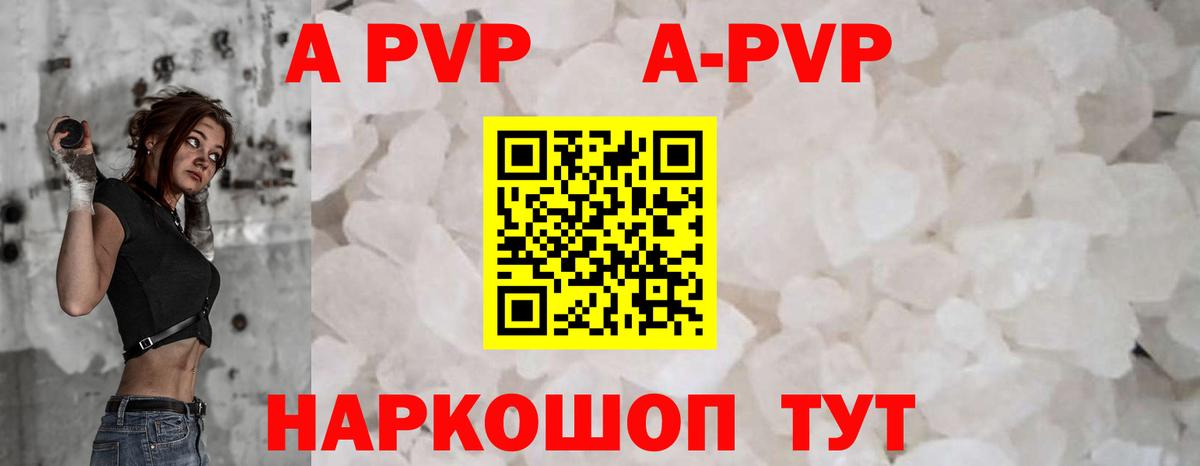 закладки  A PVP VHQ  Alpha-PVP VHQ  Вход с VPN  Стрежевой 