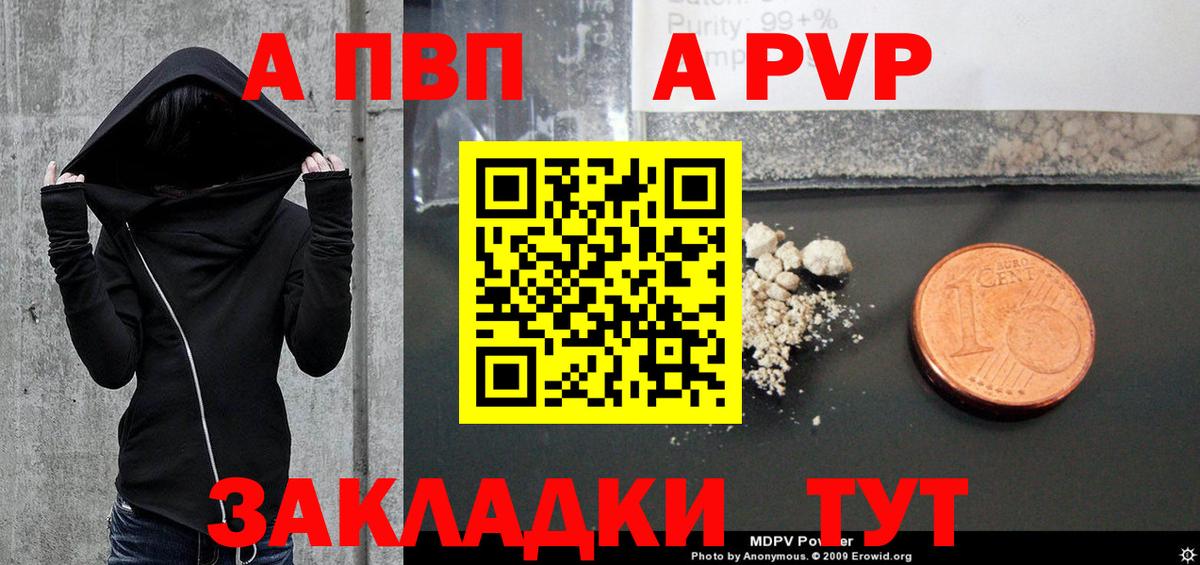 APVP Crystall Стрежевой