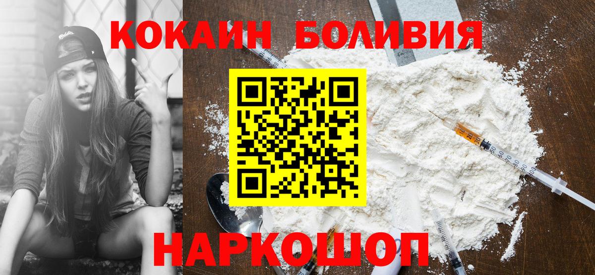COCAIN Перу  КОКАИН  Стрежевой  Вход с VPN 