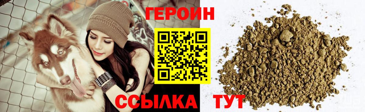 Стрежевой  ГЕРОИН VHQ  Вход с VPN 
