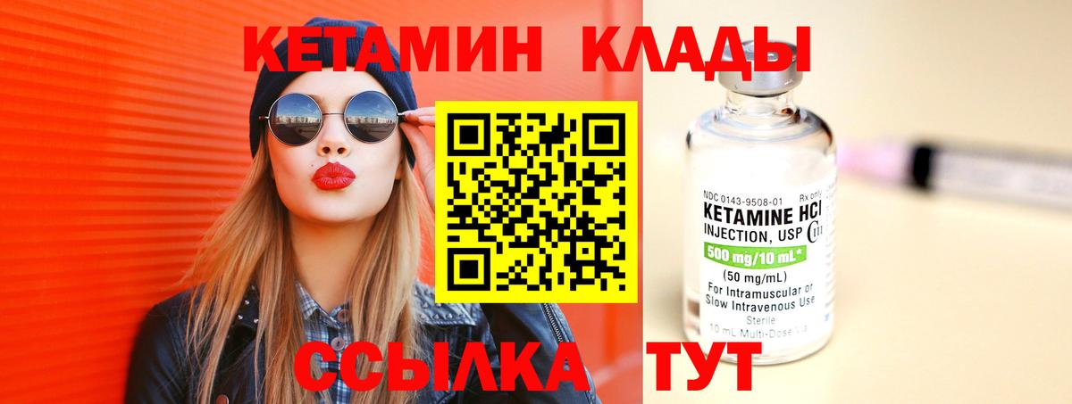 Кетамин VHQ  Вход с VPN  Стрежевой 