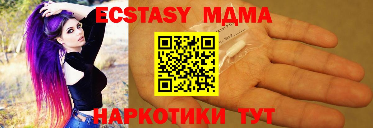 МДМА кристаллы  Вход с VPN  МДМА  Стрежевой  MDMA VHQ 