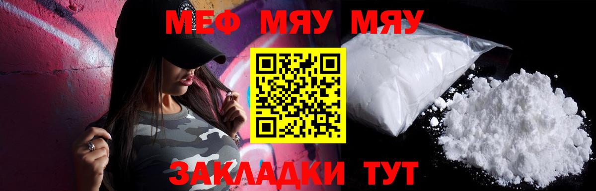 hydra онион  Мефедрон кристаллы  МЕФ  МЕФ кристаллы  наркошоп  Вход с VPN  Стрежевой 