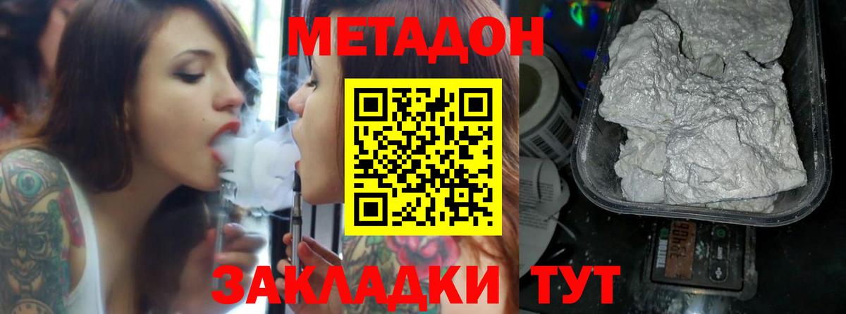МЕТАДОН белоснежный  Вход с VPN  Метадон methadone  Стрежевой 