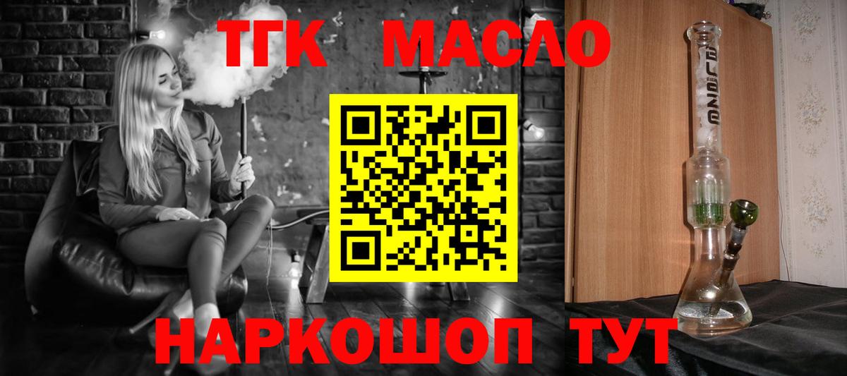 Дистиллят ТГК вейп Стрежевой