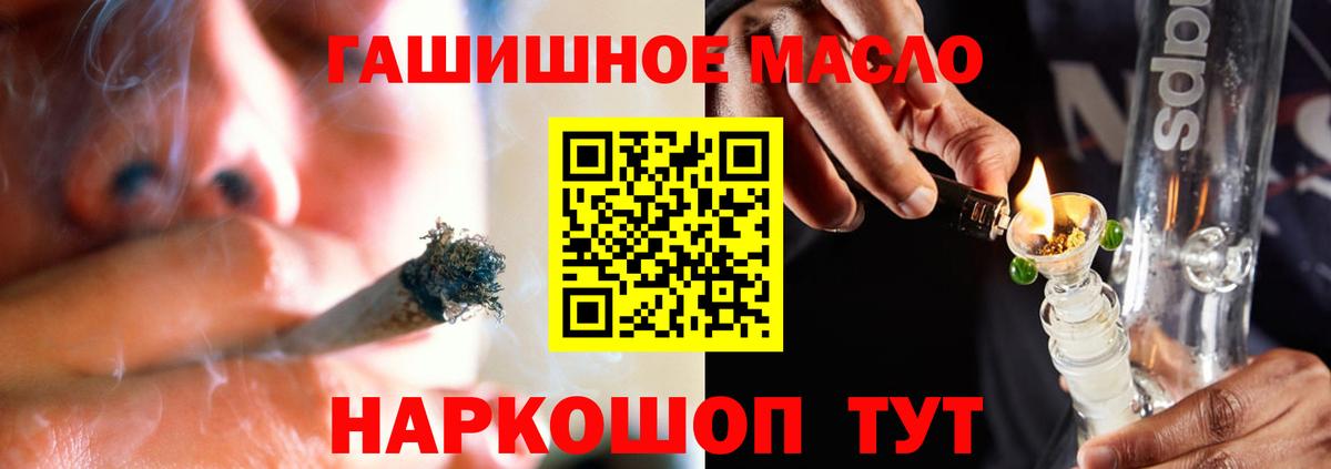 Стрежевой  ТГК концентрат  ТГК гашишное масло  Вход с VPN 
